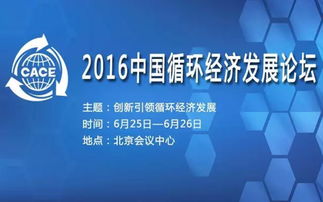 北京金融財(cái)經(jīng)熱門會議信息查詢與報(bào)名 活動家 第13頁