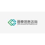 北京晉泰信息咨詢 工商信息、聯(lián)系方式及綜合信用概況解析