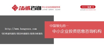泓域咨詢 以“十三五”規(guī)劃為引領(lǐng)，助力中小企業(yè)騰飛