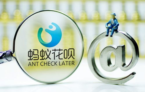 支付寶花唄調整使用規則，助力培養理性消費觀念